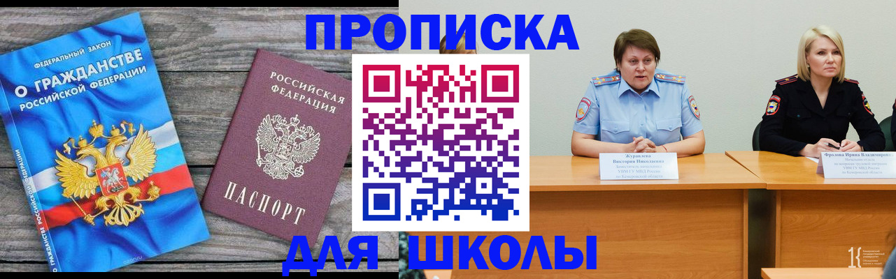 временная регистрация госуслуги в Инте