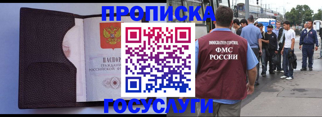 прописка ребенка в Инте