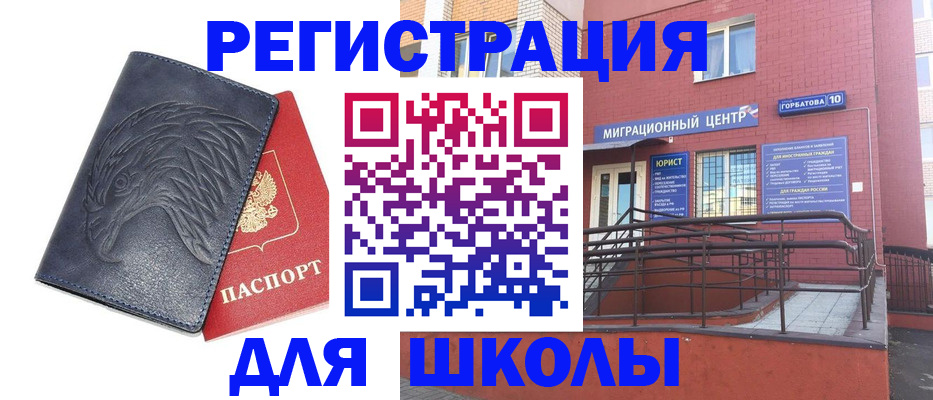 временная регистрация адрес в Инте