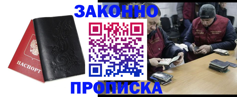 временная регистрация в Инте