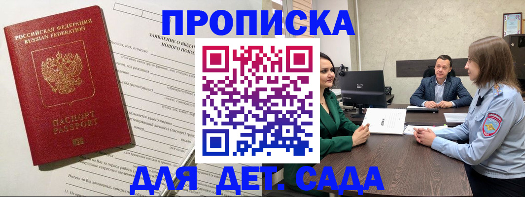 регистрация в Инте