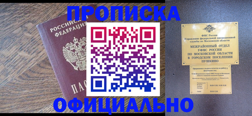 временная регистрация купить в Инте