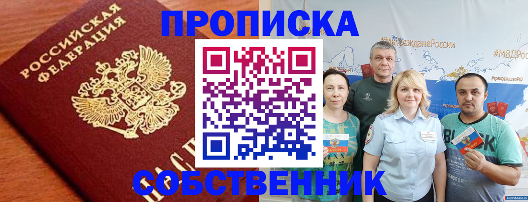 прописка паспорт в Инте