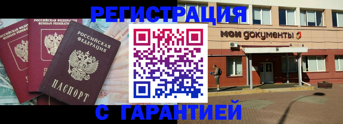 временная регистрация 2025 в Инте