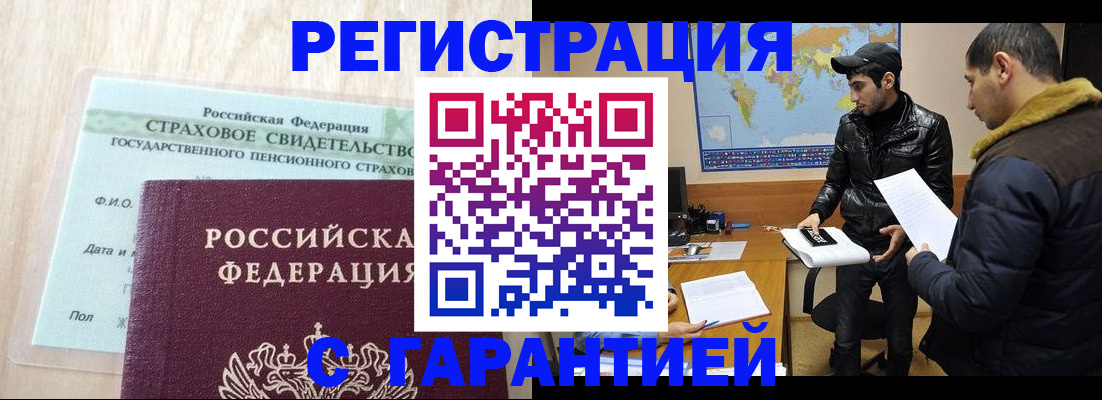 временная регистрация поиск в Инте