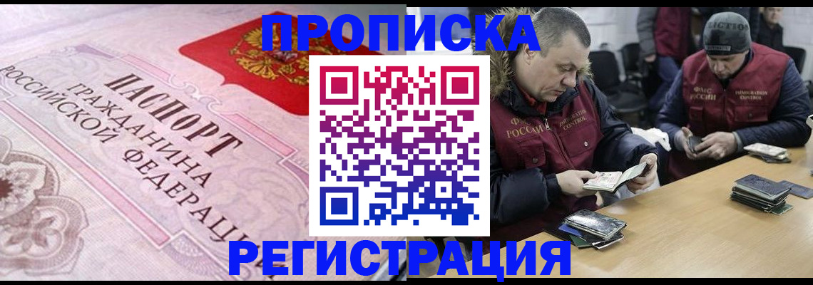 временная регистрация законно в Инте