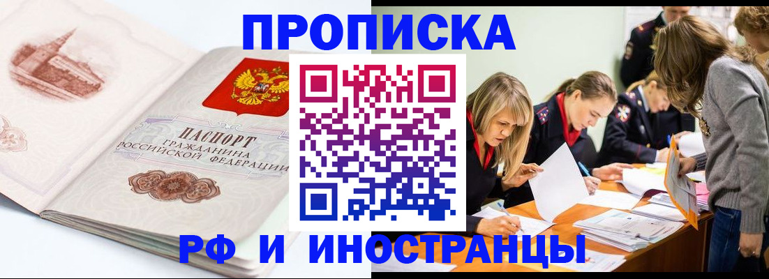 временная регистрация купить в Инте