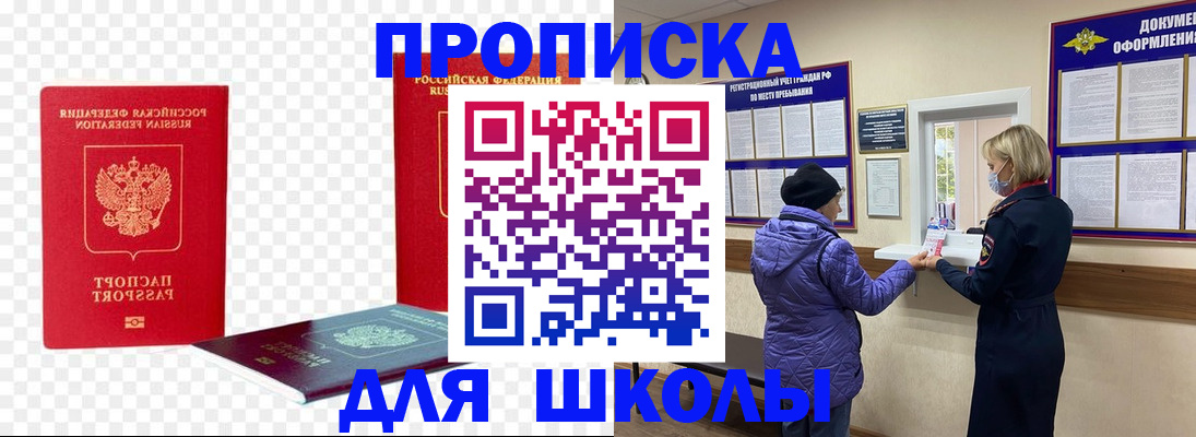 где прописаться в Инте